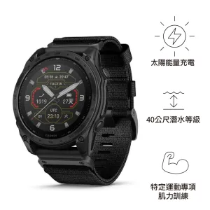 【預售九折，最快一至六星期左右^有貨 PreSale 10% off. Earliest arrival around 1-6 weeks^】全方位進階軍用戰術錶 Tactix 8 - SOLAR
