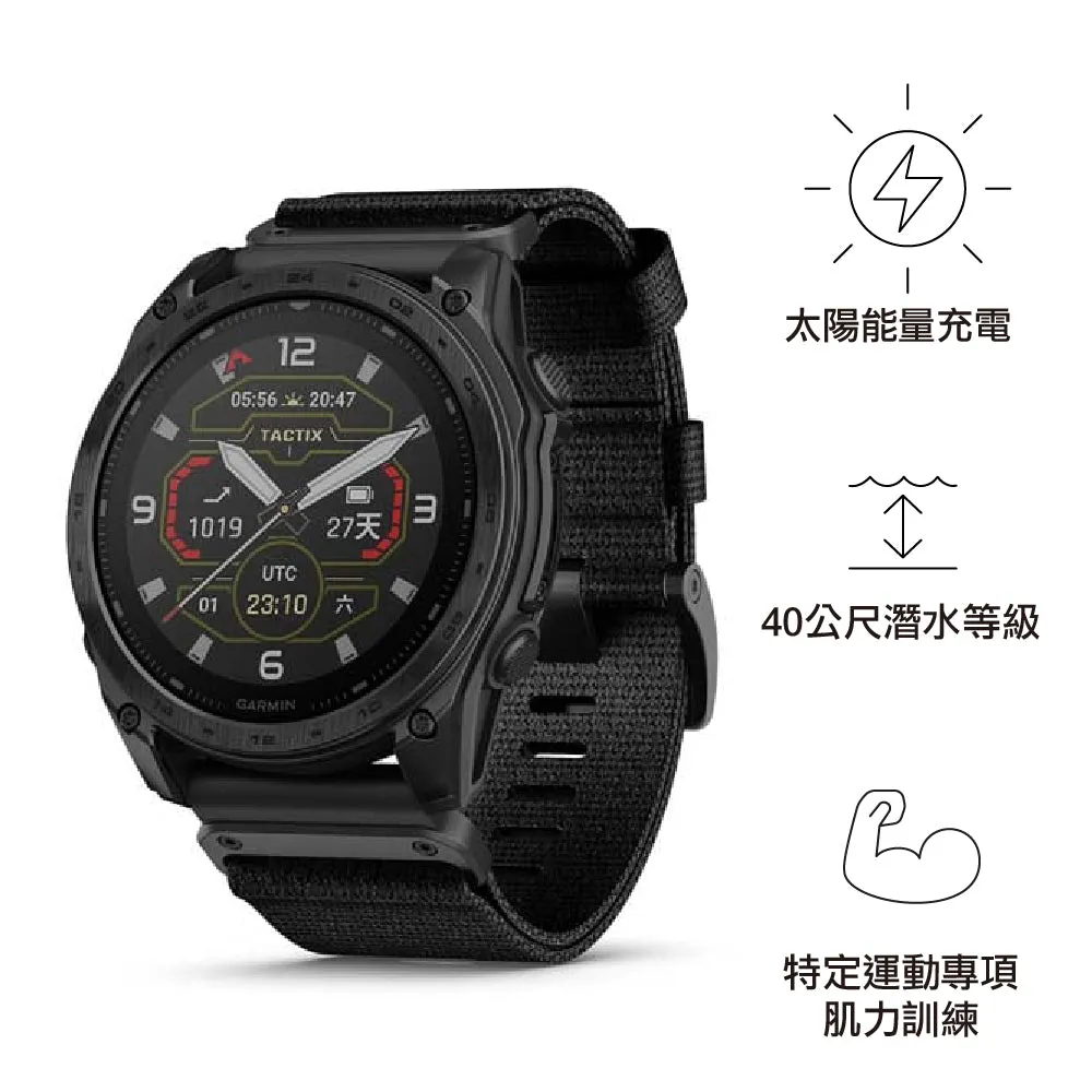 【預售九折，最快一至六星期左右^有貨 PreSale 10% off. Earliest arrival around 1-6 weeks^】全方位進階軍用戰術錶 Tactix 8 - SOLAR